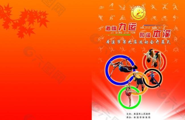 希门尼斯的